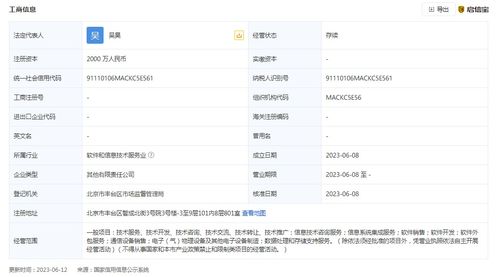 常山北明在京設(shè)立智慧科技發(fā)展新公司，發(fā)力數(shù)據(jù)處理與存儲支持服務(wù)