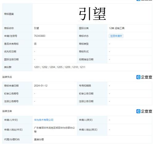 華為押注“引望” 從商標布局看其數據服務與車BU戰略升級
